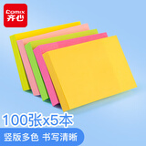 齐心（Comix）500页5色简约易事贴/便利贴/便签纸/便签本(51x76mm)  办公开学文具 D7001EC
