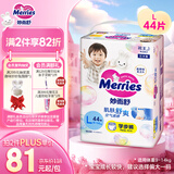 花王【品牌直供 安心品质】妙而舒拉拉裤 L44片(9-14kg)尿不湿