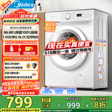 美的（Midea）滚筒洗衣机全自动家用 MG80V01JPY 8公斤超薄 巴氏除菌 三重洗涤守护 以旧换新 家电国家补贴20%