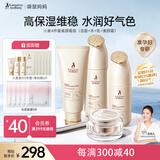 袋鼠妈妈准孕妇护肤品专用小麦洁面水乳素颜霜套装补水滋润提亮气色化妆品
