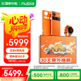 努比亚（nubia）Z70 Ultra 骁龙8至尊版 35mm主摄 6150mAh南海电池 真全面屏 16GB+1TB 礼盒版 5G游戏拍照AI手机