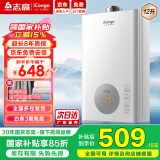 iCongo志高【国补立减15%】燃气热水器家用平衡式恒温浴室专用12升 12L 珍珠白【浴室专用】精准恒温+漏气防护 天然气（12T）