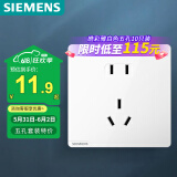 西门子（SIEMENS）开关插座面板 10A正五孔插座 智能马桶插座 皓彩雅白