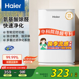 海尔（Haier）空气净化器除甲醛除雾霾除烟味母婴家用除灰尘杀菌氨基酸除醛办公室卧室智能净化机KJ205F-H15B