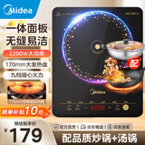 美的（Midea）电磁炉带锅套装可选单锅/双锅大火力家用大功率电磁灶电火锅一体可选可煮小米粥 【一体面板配双锅】2200W爆炒/火锅国家补贴