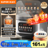 苏泊尔（SUPOR）电饭煲家用电饭锅5升大容量快煮饭不粘内胆4-5人电饭锅前置彩屏杂粮智能预约微压多功能50FC0156
