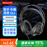纽曼（Newmine）TL103 监听耳机 入门级专业监听头戴式耳机 直播录音监听耳机DJ主播调音台录音棚乐器专用