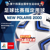 世达（star）足球1000标准比赛足球5号sb375超纤成人防水手缝足球4号世达2000 5号 SB225F 5号球