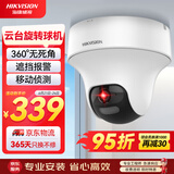 HIKVISION海康威视监控摄像头400万云台旋转AI移动侦测高清poe网线供电红外夜视家用室内监控2C40MY-DE2.8MM