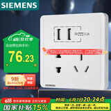 西门子(SIEMENS)开关插座 五孔带2位USB接口插座面板致典 雅白色