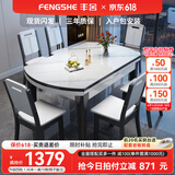 丰舍 餐桌 可变圆桌伸缩折叠实木岩板餐桌椅组合现代轻奢餐桌餐厅饭桌 黑白色-12MM岩板-实木椅 【1.35米】 一桌6椅