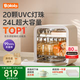 波咯咯紫外线消毒柜婴儿奶瓶消毒器烘干一体机无汞灯珠宝宝餐具玩具家用 全能X20-20颗灯珠 24L HEPA过滤