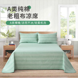 黄河口老粗布凉席粗布凉席纯棉空调席老粗布凉席三件套折叠夏季软凉席凉而不冰 清风笑筠 1.8m2.0m床用2.5*2.5m凉席三件套