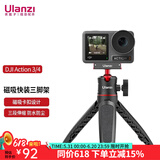 ulanzi【优篮子】大疆Action5/4/3磁吸三脚架osmo金属兔笼磁吸配件挂脖支架DJI云台折叠底座 MT-50磁吸三脚架|适用Action5/4/3