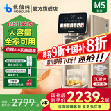 优倍纯净饮机M5净水器台式净水机家用免安装净饮机一体机RO反渗透锶锌弱碱0阻垢剂
