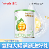 惠氏【官方授权】启赋蕴萃有机幼儿配方奶粉3段奶粉 进口启赋有机 3段350克【体验装】