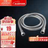 九牧（JOMOO） 卫浴手持花洒头浴室淋浴卫生间莲蓬头花洒软管手持单头花洒喷头 花洒软管H2BE2-150-1.5米