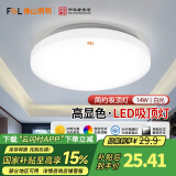 FSL佛山照明卧室灯led吸顶灯具阳台灯过道走廊灯厨卫灯简约全白 简白-14W-白光