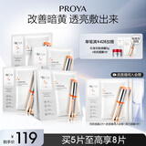 珀莱雅（PROYA） 双抗面膜2.0 提拉紧致补水弹润透亮面膜礼物女友 双抗面膜5片装