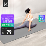 Keep瑜伽垫 健身垫TPE加宽加厚183*80cm初学者男女垫子家用9mm 格调灰