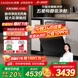 凯度【国家补贴】洗碗机嵌入式家用独立式16套 自动消毒一体机 大容量 彩膜屏 无极脉冲洗 净魔方G100 【16套双变频】G100 XWDQ16-G100