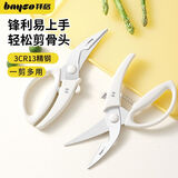 拜格（BAYCO）厨房剪刀剪骨刀多功能鸡骨剪锁扣设计辅食剪 BD39104