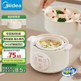 美的（Midea）电炖锅电蒸锅 炖汤盅煲汤锅辅食锅燕窝炖盅1L隔水炖 蒸炖一体多功能锅国家补贴 MD-DZE1068