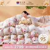 富安娜95%白鹅绒羽绒被子冬季 双人鹅绒被芯厚被1100g填充230*229cm海棠