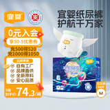 宜婴新梦想家全包臀婴儿小内裤M84片拉拉裤超薄【品牌直供 安心品质】