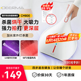 德尔玛（Deerma）除螨仪CM800 多功能高频拍打家用手持除螨机 床宝去螨虫 UV-C杀菌震动拍打