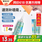 嘉宝莉补墙膏墙面修补膏乳胶漆白墙面去污修复墙皮脱落翻新补墙漆腻子粉