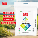 西瑞富硒小麦粉10斤 烘焙馒头饺子多用途面粉 营养强化富硒面粉