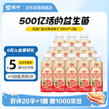 蒙牛（MENGNIU）【赵露思推荐】全程冷链 优益C乳酸菌饮品益生菌冰柚子300ml*12瓶