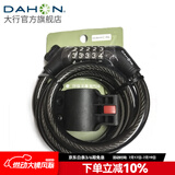大行（DAHON）自行车锁五位密码锁通用公路车山地车锁防盗自行车锁 黑色【带锁架】
