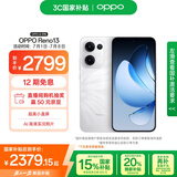 OPPO Reno13 16GB+256GB 心动白 超美小直屏 AI高清实况照片 IP69满级防水 5G智能拍照手机 国家补贴