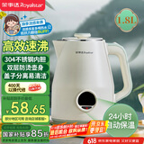 荣事达（Royalstar）烧水壶热水壶保温壶恒温壶煮水壶1.8L大容量电热水壶办公家用泡茶饮水速热304不锈钢RS-KT1867