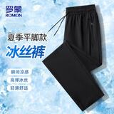 罗蒙（ROMON）休闲裤子夏季男士冰丝速干直筒长裤薄款运动裤子男JRY黑色平脚3XL