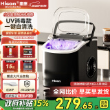惠康制冰机小型家用宿舍学生15KG迷你寝室全自动制冰机器圆冰制作机便携把手商用奶茶咖啡冰块制冰模具 【升级款-机器带把手-曜石黑】自动清洗-大小可调