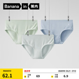 蕉内（Bananain）银皮300S女士内裤三角吸湿透气7A抗菌棉感50支莫代尔低中高腰3件 【中腰】雾蓝+白绿+浅灰 3条 M