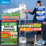 美的（Midea）【服装店专用】高端立式挂烫机家用大功率蒸汽熨烫机/手持便携电熨斗/熨烫衣板熨衣服团购礼品21U1