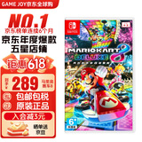 任天堂（Nintendo） Switch游戏卡带游戏软件海外通用版本全新原装实体卡 马里奥赛车8 马车8豪华版中文
