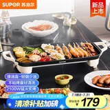 苏泊尔（SUPOR）电烤盘电烤炉 家用多功能锅 电烧烤炉大容量2100W速烤 轻油少烟不粘烤肉机GJ5025P809国家补贴