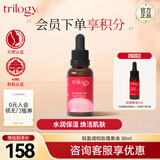 趣乐活（trilogy） 萃乐活轻盈调和玫瑰果油30ml精油 保湿水油平衡面部精华油