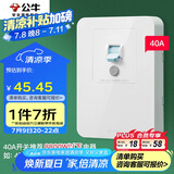 公牛（BULL）漏电保护开关 GTP系列 86型漏电保护开关 40A大功率漏保开关GTP02