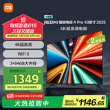 小米（MI）电视43英寸 3+64GB 4K超高清电视机REDMI A Pro 43 2025节能版L43RB-APE二级能效家电国家补贴