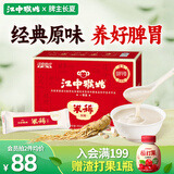 江中猴姑米稀养胃米糊15天原味早餐菇流食中老年人营养品代餐长辈送礼450g