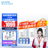 科罗菲（COLOFEL）【618大促】大白瓶前置过滤器 大蓝瓶大胖瓶中央净水机全屋家用净水器通用滤芯除氯小型中央净水 10寸三联旗舰（搭PP+UDF+CTO）