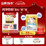 认养一头牛儿童奶粉 生牛乳益生菌(3周岁以上)25g*12 优量高钙 消化吸收