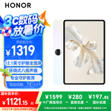 荣耀平板9标准版 【国家补贴】12.1英寸平板电脑 8+256GB 2.5K护眼全面屏 专业教育守护 沐光白