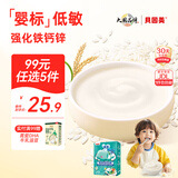 贝因美婴幼儿高铁米粉益生菌米糊6个月以上宝宝营养辅食补充钙铁锌 【6月+】铁锌钙 200g*1盒
